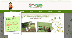 Desktop Screenshot of mamaneem.com